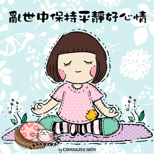 Together, We Fight the Virus by Chocolaterain.com - Sticker 14