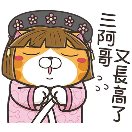Assorted LanLan - Sticker 9