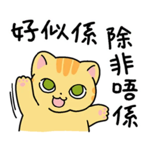 Cat Kim - Sticker 26