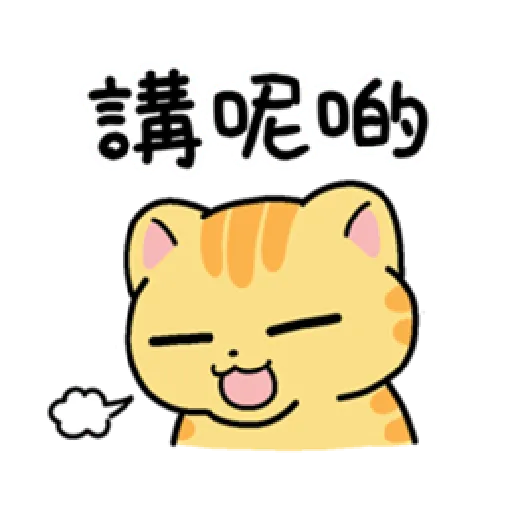 Cat Kim - Sticker 21