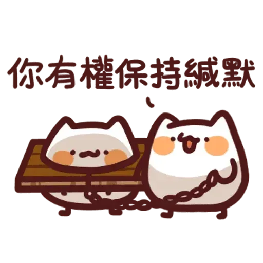 野生喵喵怪2 - Sticker 27
