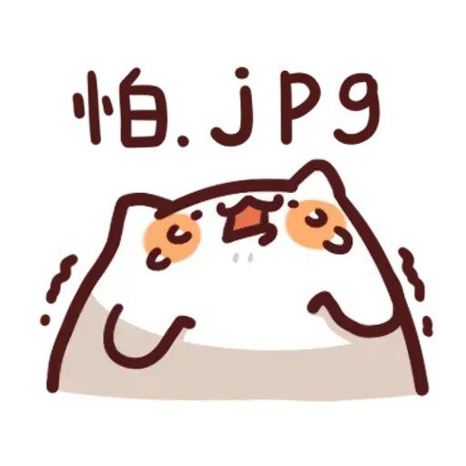 野生喵喵怪2 - Sticker 21