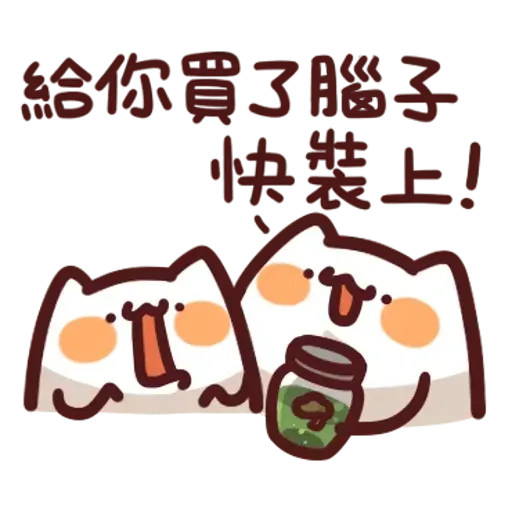 野生喵喵怪2 - Sticker 24