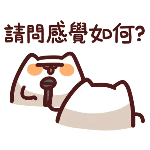野生喵喵怪2 - Sticker 25