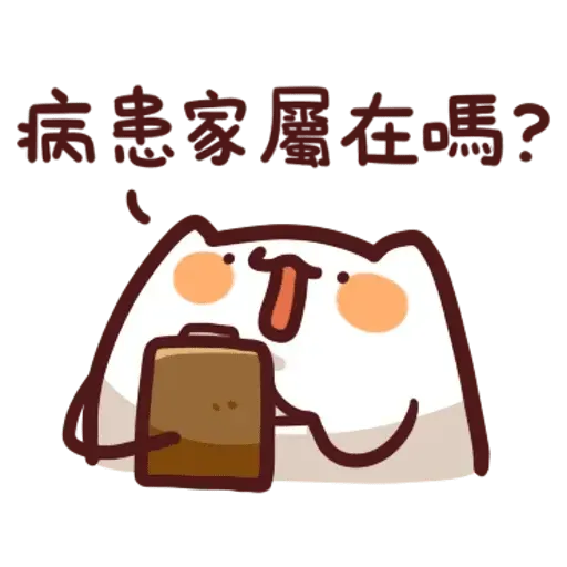 野生喵喵怪2 - Sticker 23