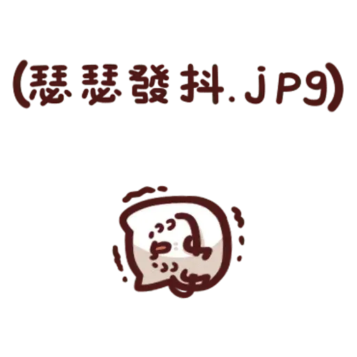 野生喵喵怪2 - Sticker 22