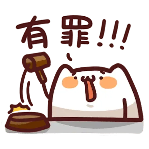 野生喵喵怪2 - Sticker 30