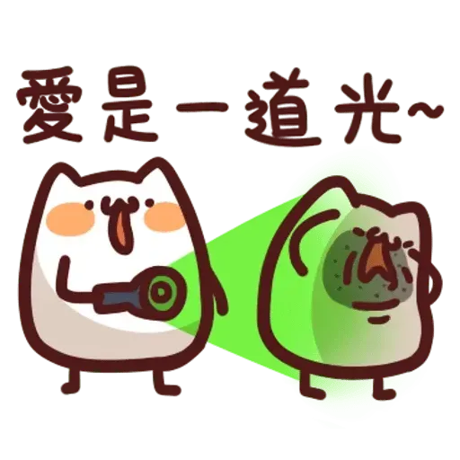 野生喵喵怪2 - Sticker 11