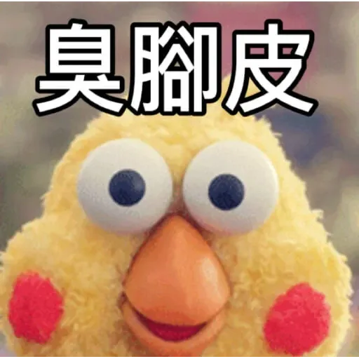黃色小雞3 - Sticker 16