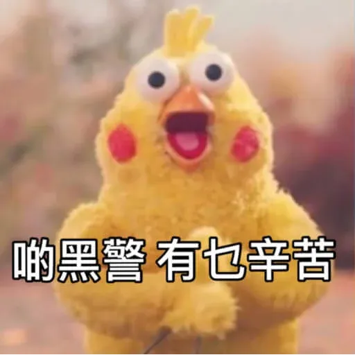 黃色小雞3 - Sticker 18