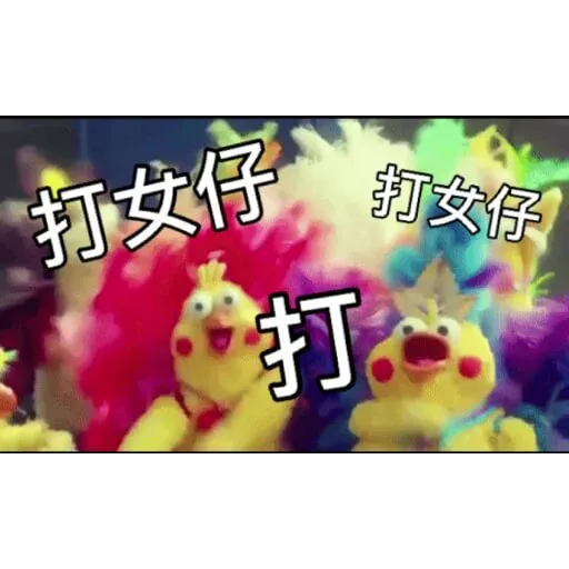 黃色小雞3 - Sticker 27