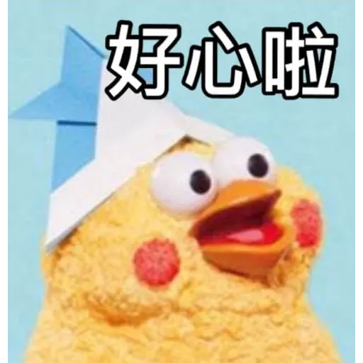 黃色小雞3 - Sticker 21