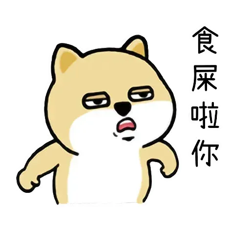 little shiba 1 - Sticker 17