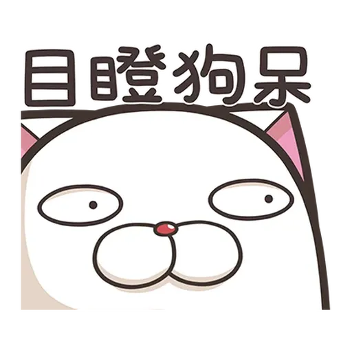 白爛貓 2022 中秋 - Sticker 20
