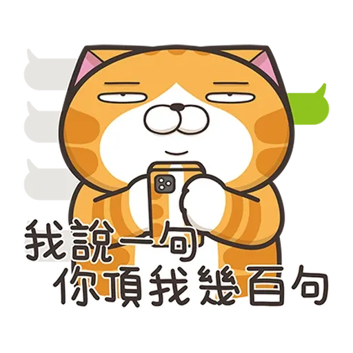 白爛貓 2022 中秋 - Sticker 17