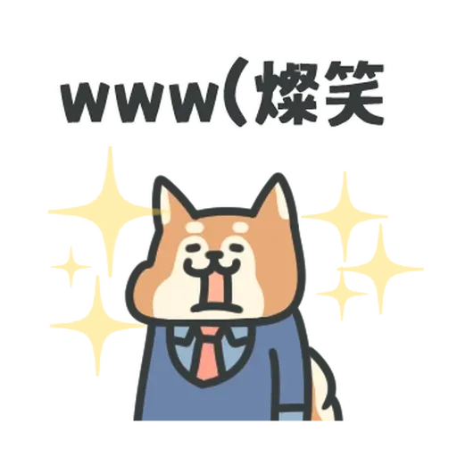 Doggo - Sticker 15