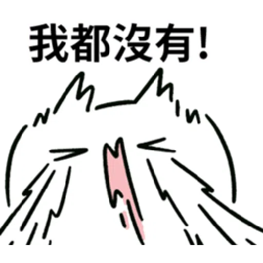 失焦貓02 - Sticker 15