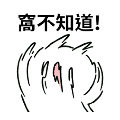 失焦貓02 - Sticker 18