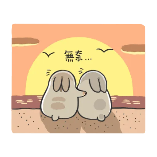 ㄇㄚˊ幾兔7 surprise, 無奈 - Sticker 29