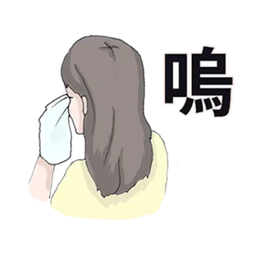 廢物女友 - Sticker 9