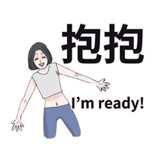 廢物女友 - Sticker 10