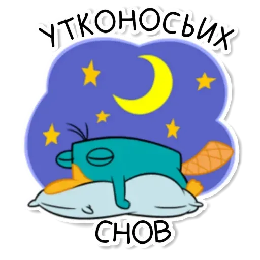 Phiheas & Ferb & Perry - Sticker 27