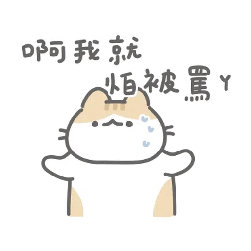 Cat - Sticker 15