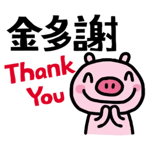 Thanks? - Sticker 30