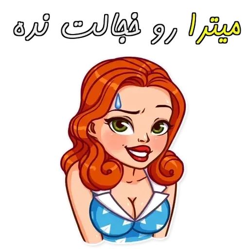 Mitu - Sticker 9