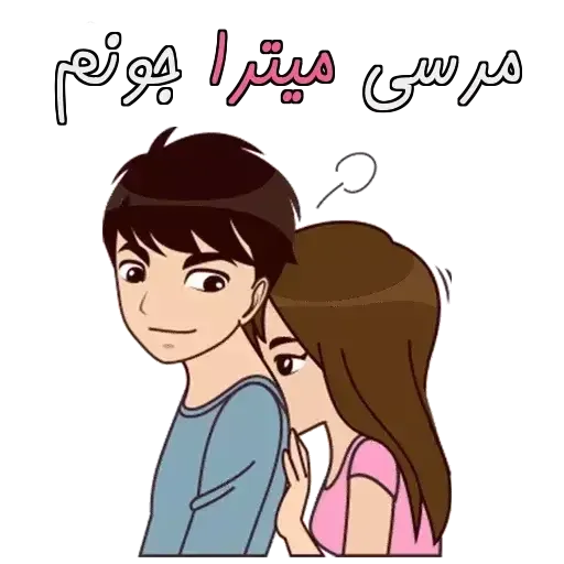 Mitu - Sticker 14