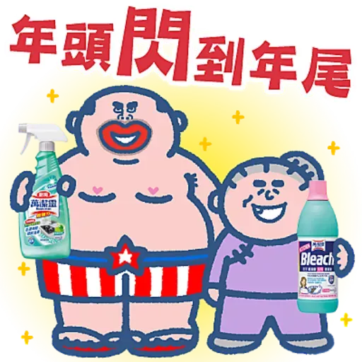 萬潔靈2023新年貼圖包 - Sticker 9