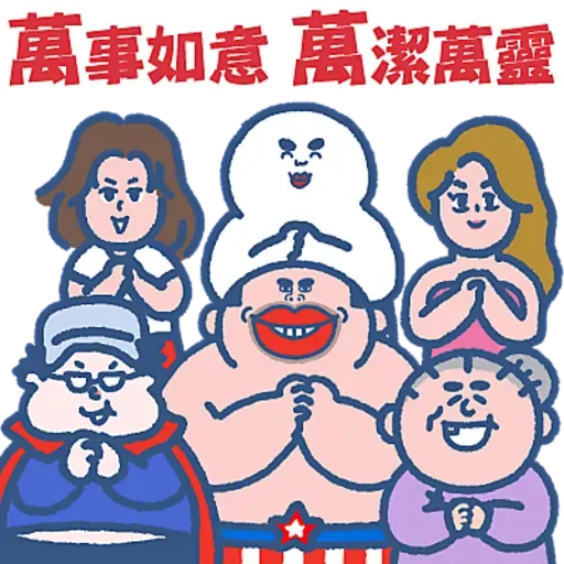 萬潔靈2023新年貼圖包 - Sticker 10
