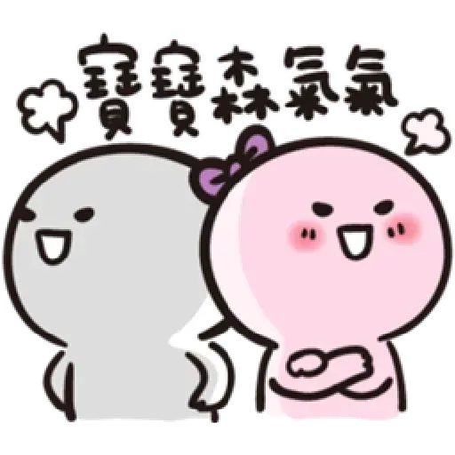 寶寶不說 - Sticker 24