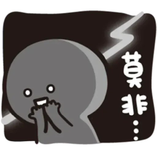 寶寶不說 - Sticker 9