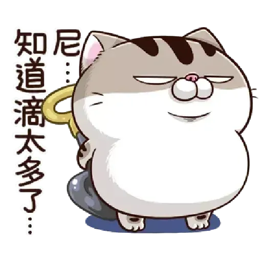 肖貓咪中文1 - Sticker 27