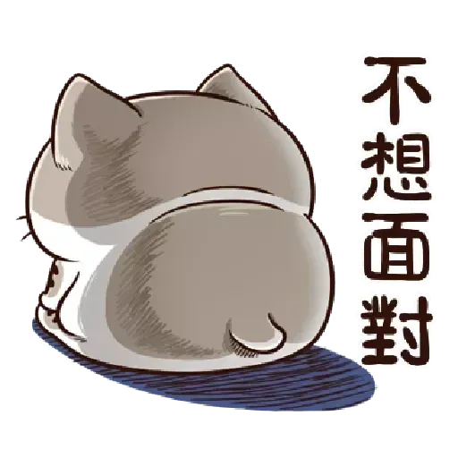 肖貓咪中文1 - Sticker 12
