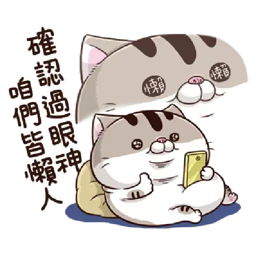 肖貓咪中文1 - Sticker 18