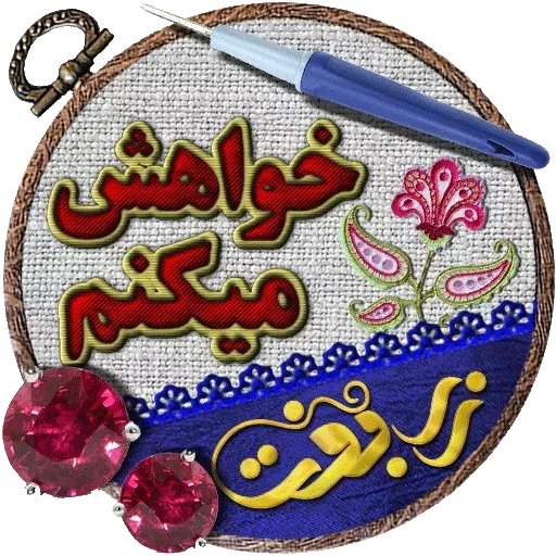 Zarbaft - Sticker 15