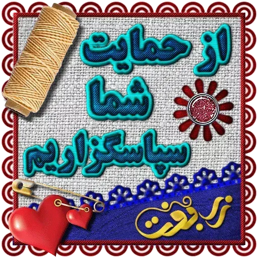 Zarbaft - Sticker 25