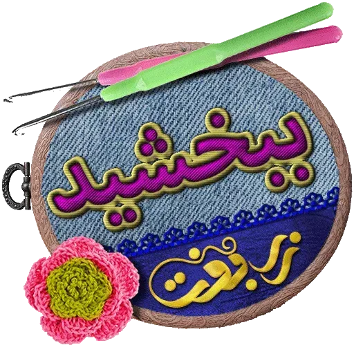 Zarbaft - Sticker 13