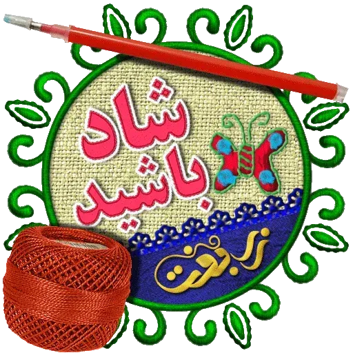 Zarbaft - Sticker 16
