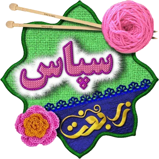 Zarbaft - Sticker 9