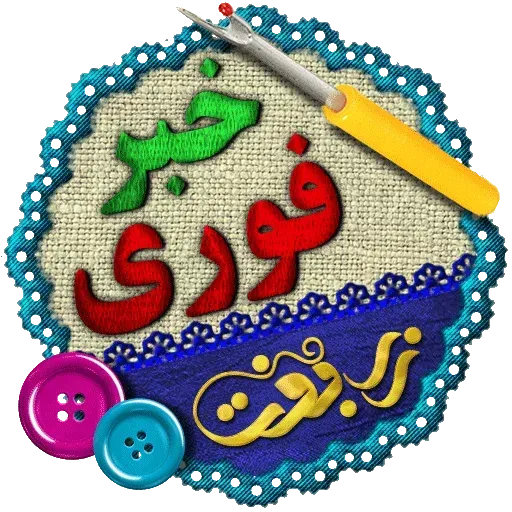 Zarbaft - Sticker 12
