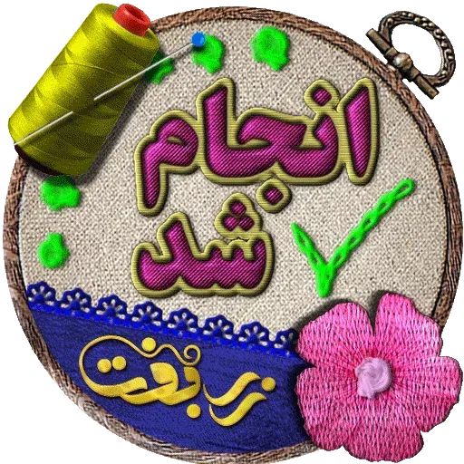 Zarbaft - Sticker 24