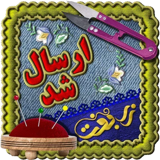 Zarbaft - Sticker 28