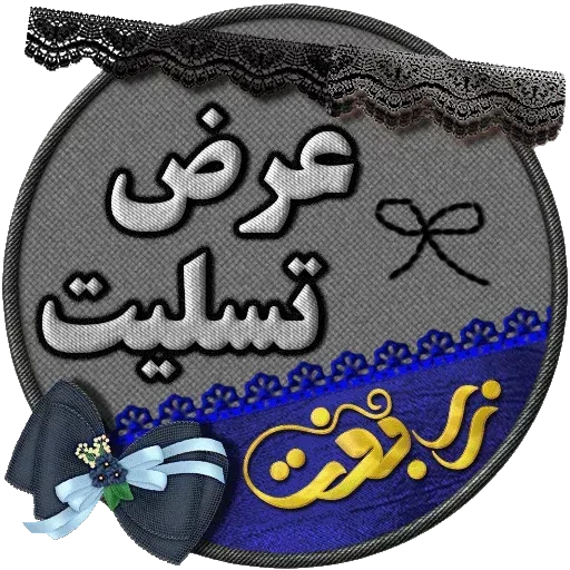 Zarbaft - Sticker 22