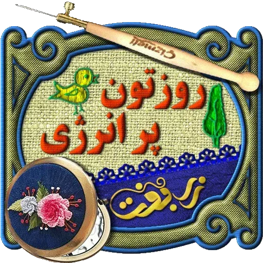 Zarbaft - Sticker 18