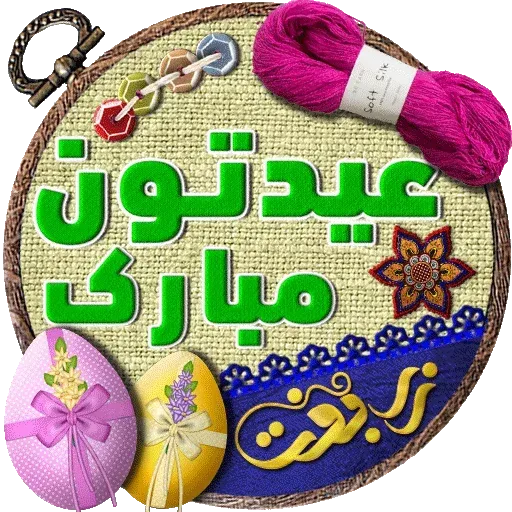 Zarbaft - Sticker 30