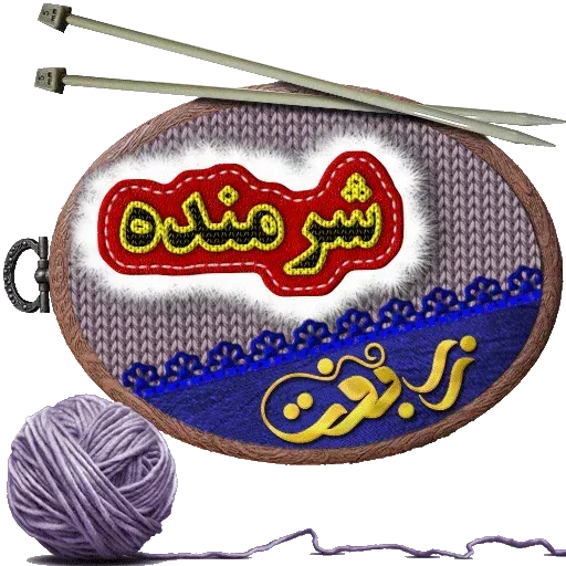 Zarbaft - Sticker 23
