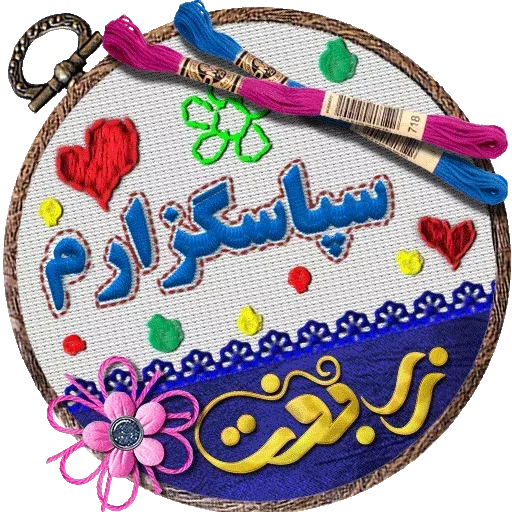 Zarbaft - Sticker 10